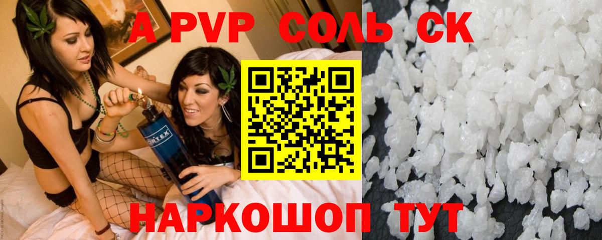 как найти   Вход с VPN  A PVP мука  Гуково  APVP крисы CK 