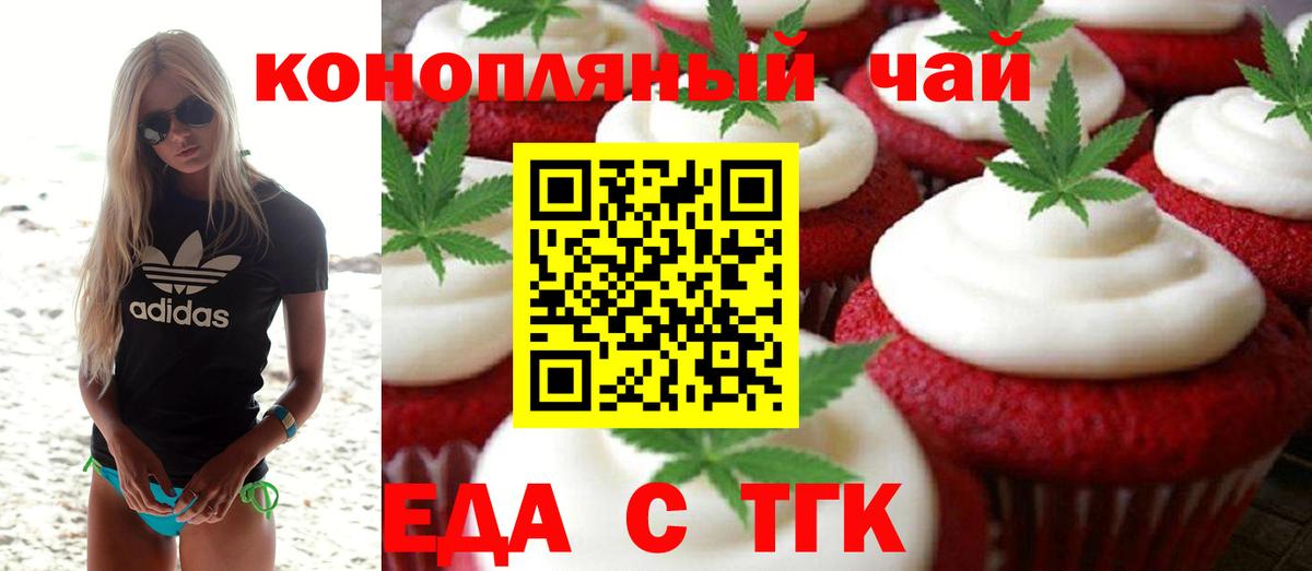 Cannafood марихуана Гуково