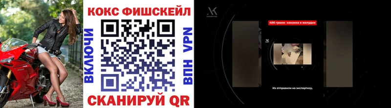 COCAIN FishScale Гуково