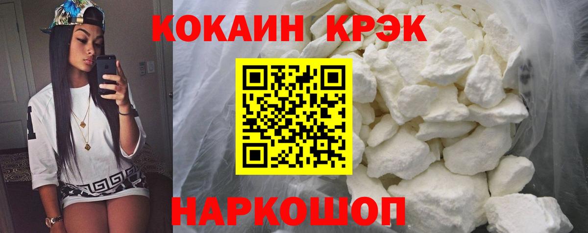 Гуково  Кокаин Columbia  Кокаин Колумбийский  Вход с VPN 