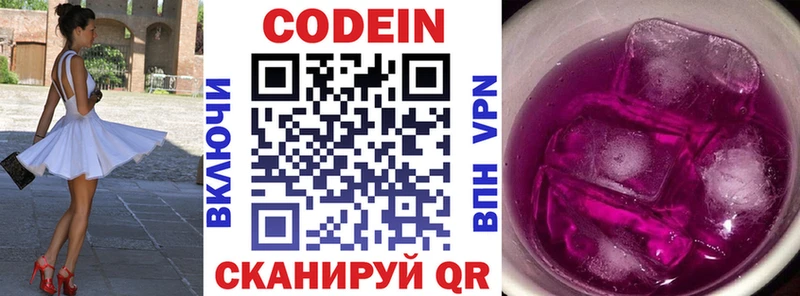 Codein Purple Drank  цены наркотик  Гуково 