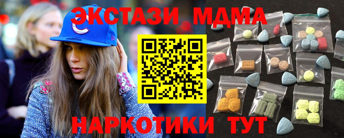 Ecstasy VHQ  ЭКСТАЗИ DUBAI  Вход с VPN  KRAKEN зеркало  Гуково  Ecstasy 