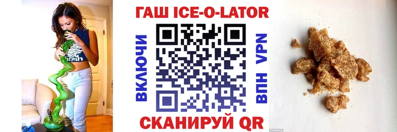 ГАШ хэш  Гуково 