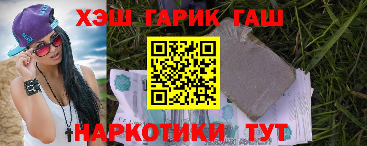ГАШИШ VHQ  Гашиш  Вход с VPN  где продают наркотики  ГАШИШ хэш  Гуково 