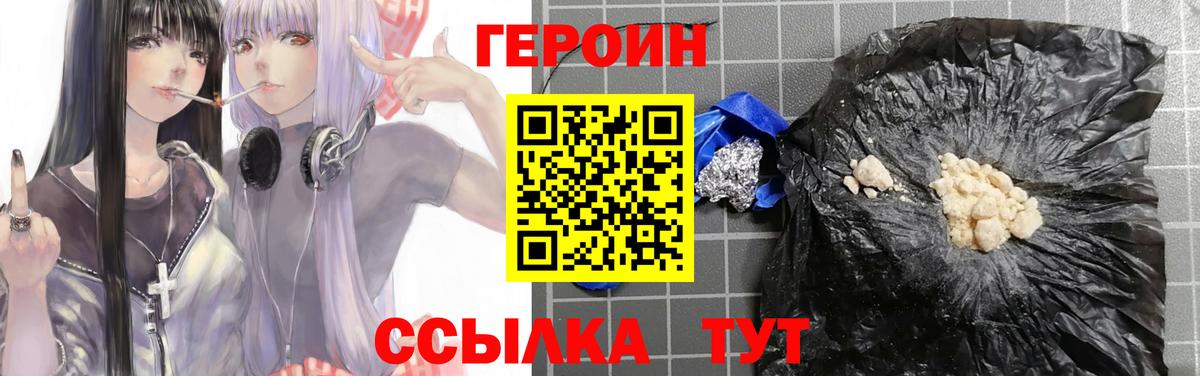 Героин VHQ Гуково