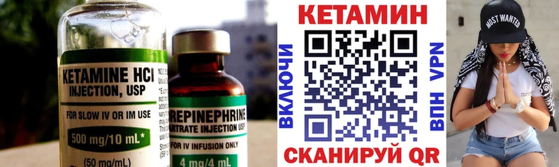 КЕТАМИН ketamine  Гуково 