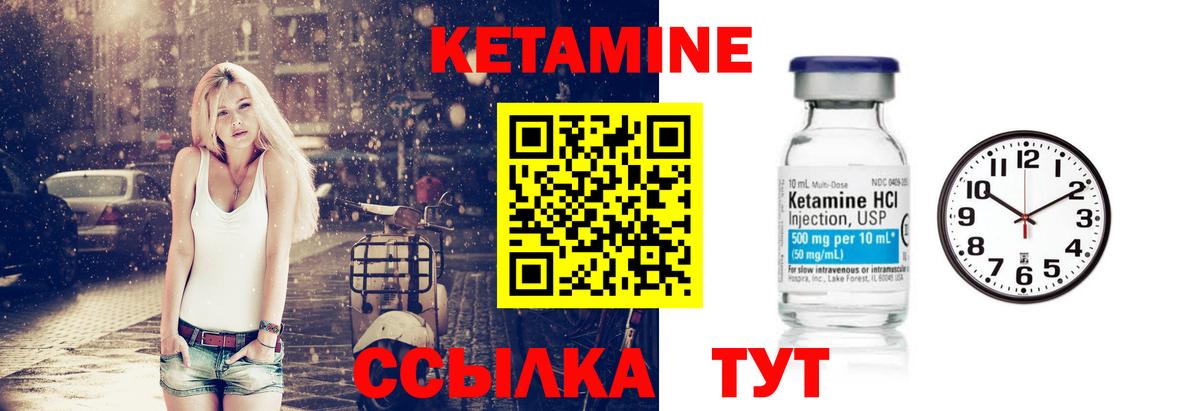 Гуково  Кетамин VHQ  Вход с VPN 