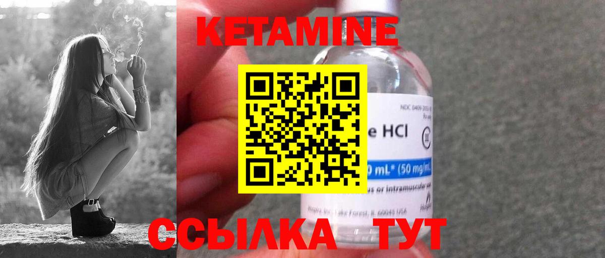 Кетамин VHQ Гуково