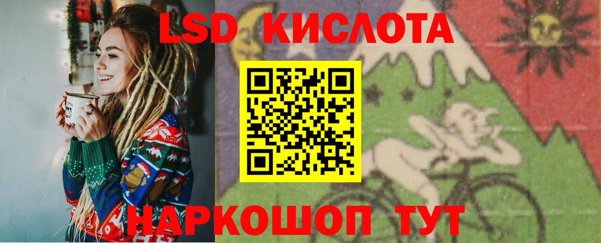 ЛСД экстази кислота Гуково