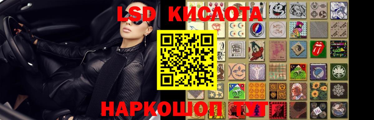 Лсд 25 экстази кислота  Лсд 25 экстази кислота  Гуково  Вход с VPN 