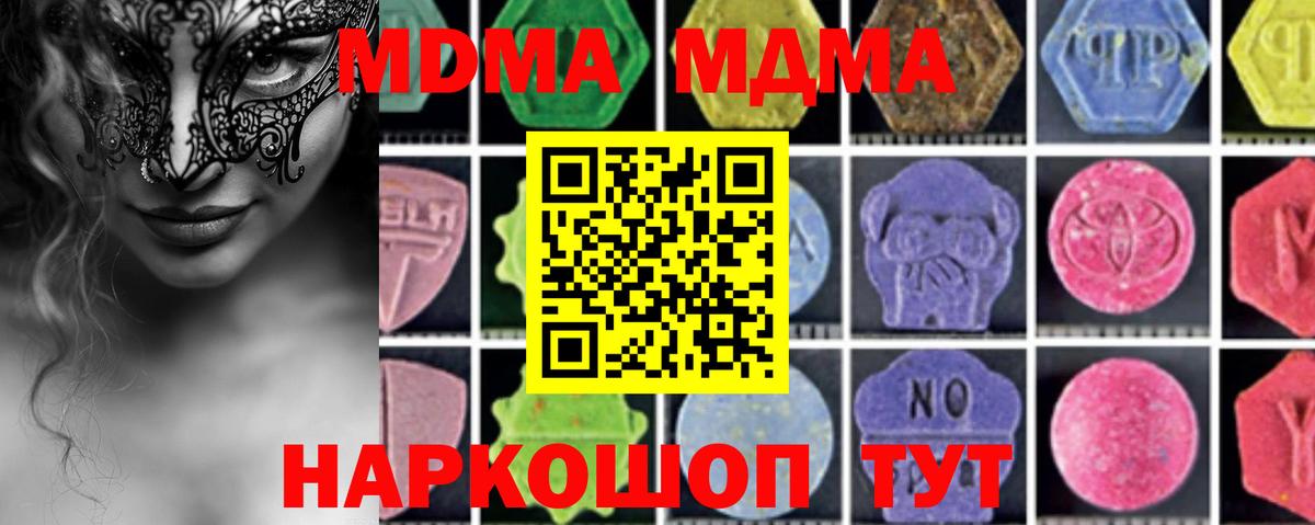 MDMA VHQ Гуково