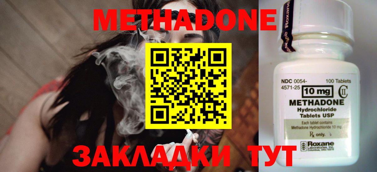Гуково  МЕТАДОН мёд  Вход с VPN  Метадон мёд 