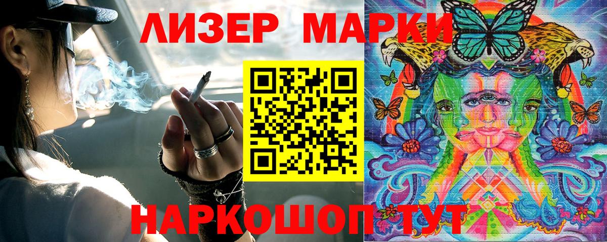 Гуково  Марки NBOMe 1,8мг  Вход с VPN 