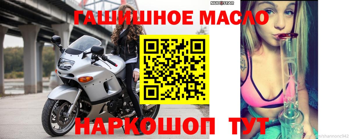 ТГК вейп Гуково